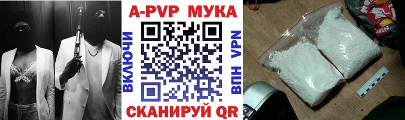 где купить наркоту  Агидель  APVP Соль 