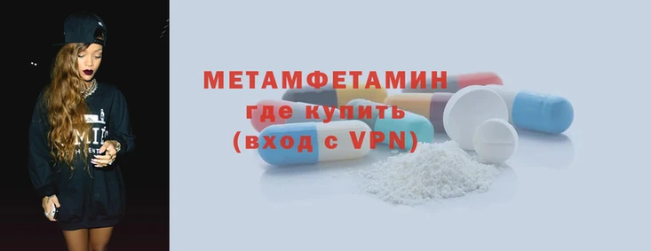 первитин Абдулино